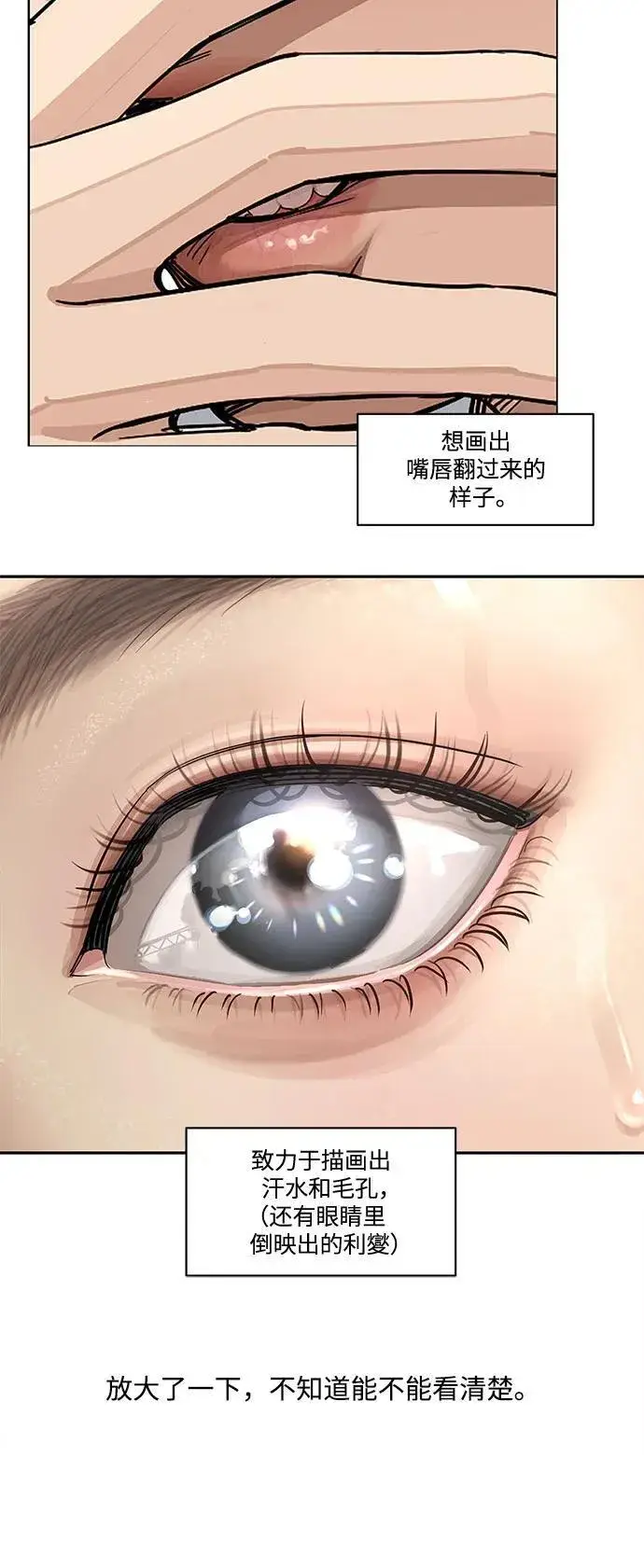 《利夑的恋爱》【免费】第一季 后记图15