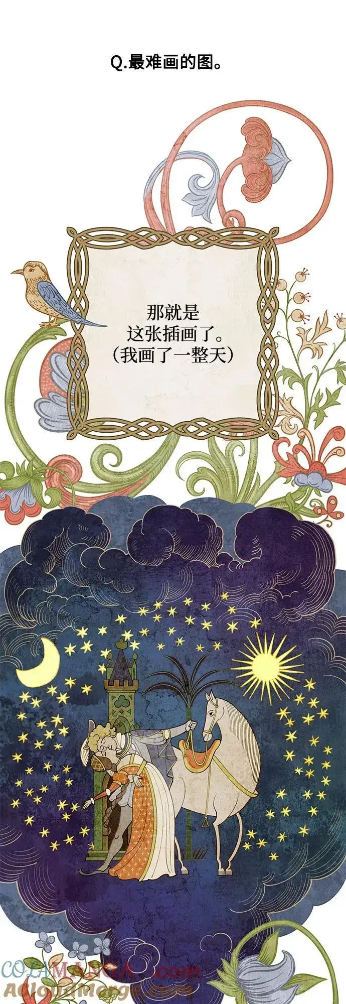《利夑的恋爱》【免费】第一季 后记图16