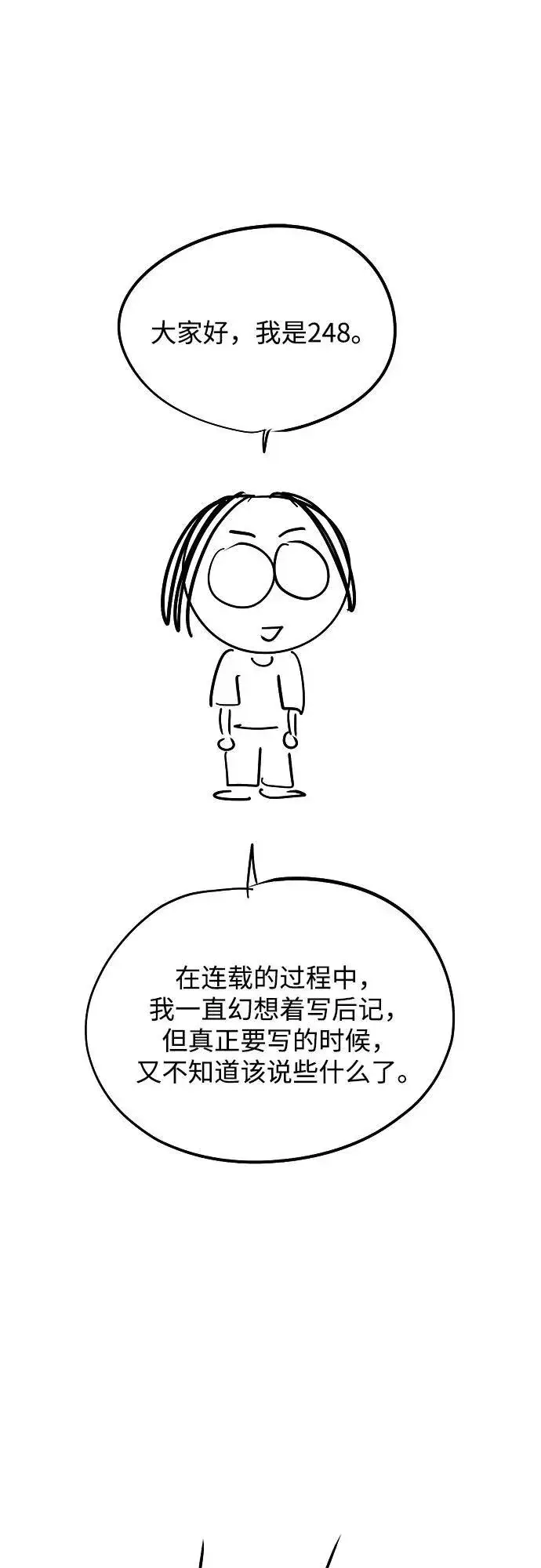 《利夑的恋爱》【免费】第一季 后记图2
