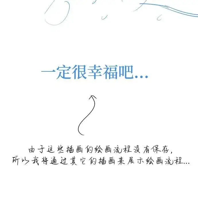 《利夑的恋爱》【免费】第一季 后记图30