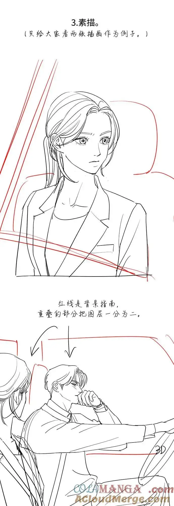 《利夑的恋爱》【免费】第一季 后记图31