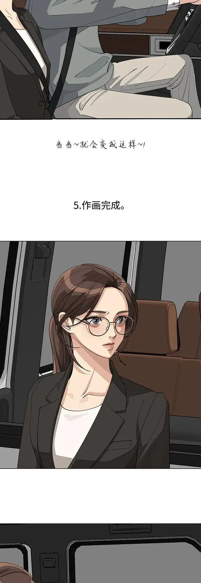 《利夑的恋爱》【免费】第一季 后记图33