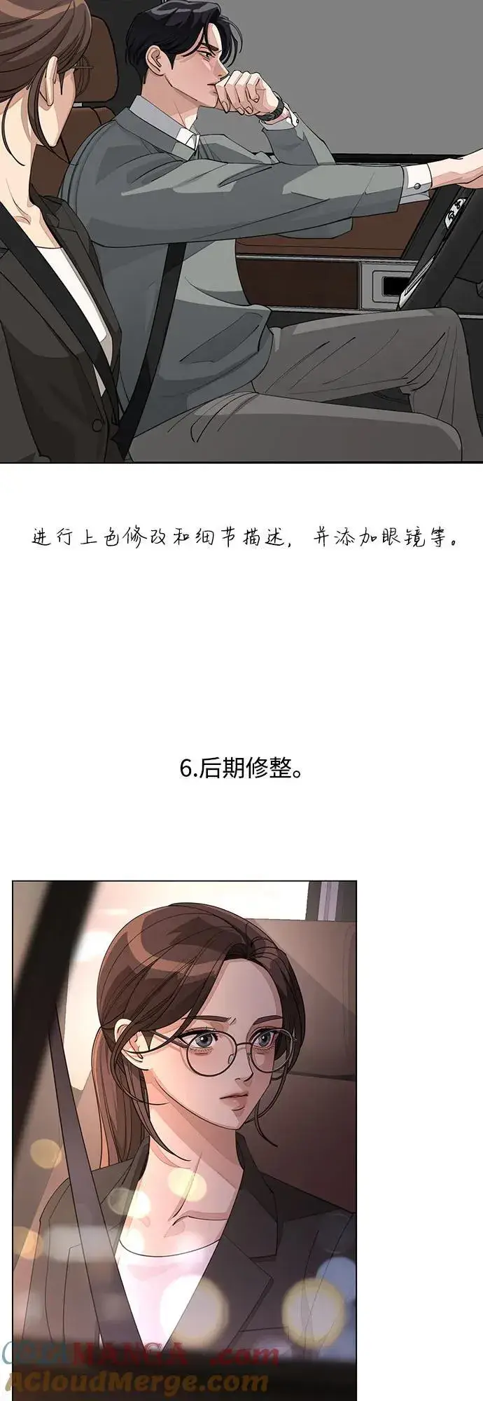 《利夑的恋爱》【免费】第一季 后记图34