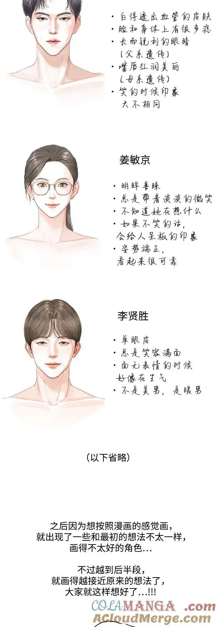 《利夑的恋爱》【免费】第一季 后记图40