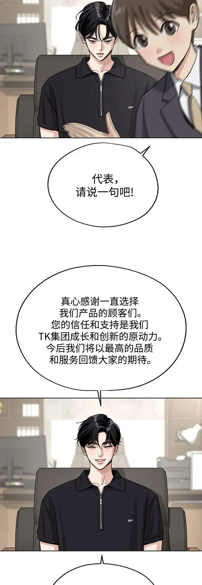 《利夑的恋爱》【免费】第一季 后记图45