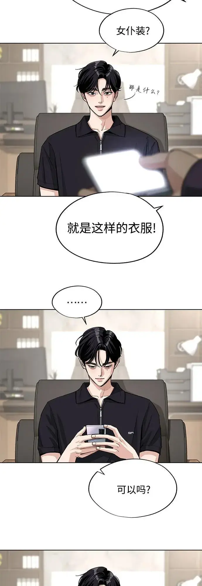 《利夑的恋爱》【免费】第一季 后记图47