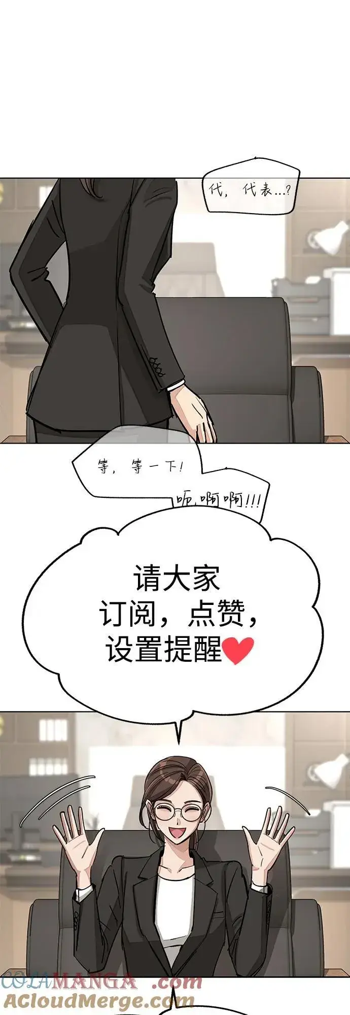 《利夑的恋爱》【免费】第一季 后记图49