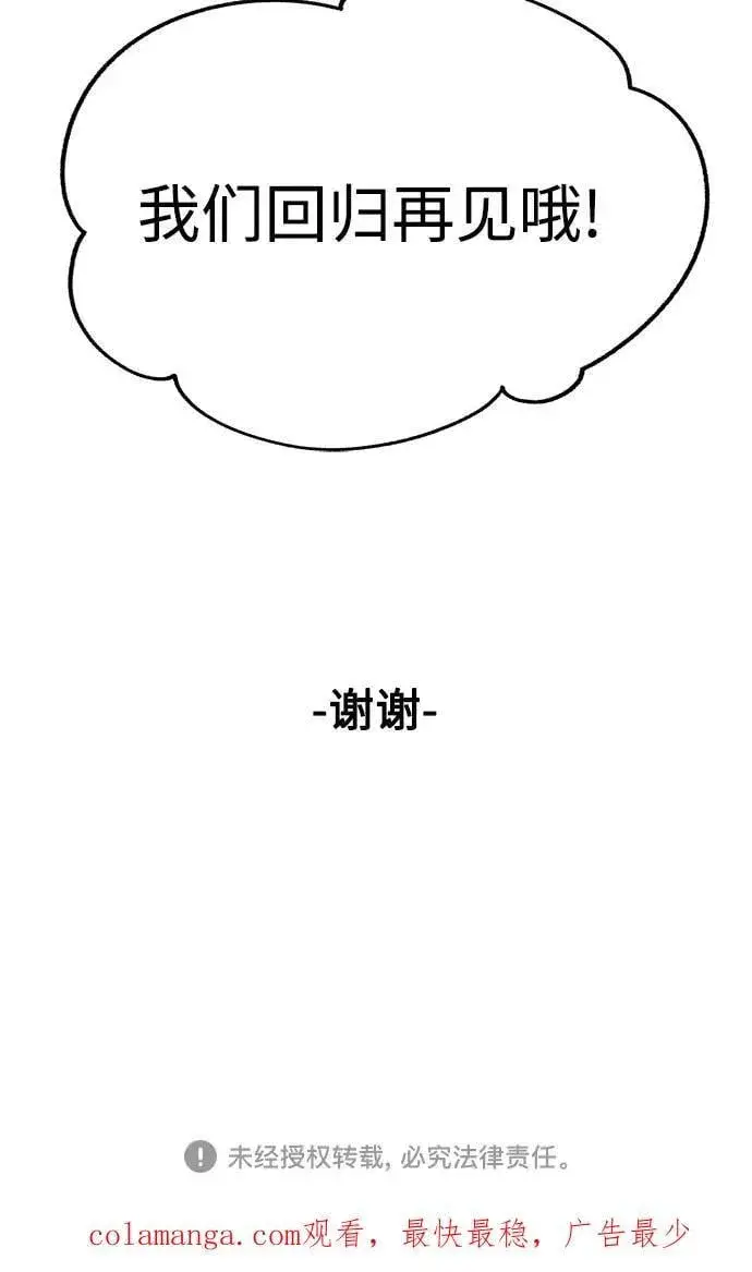 《利夑的恋爱》【免费】第一季 后记图50
