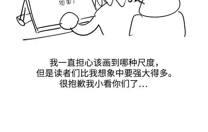 《利夑的恋爱》【免费】第一季 后记图6