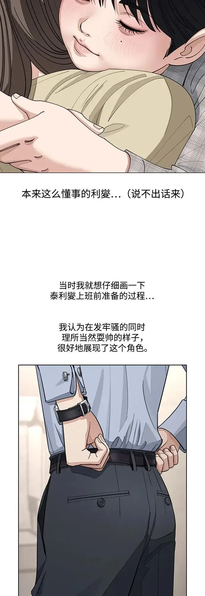 《利夑的恋爱》【免费】第一季 后记图9