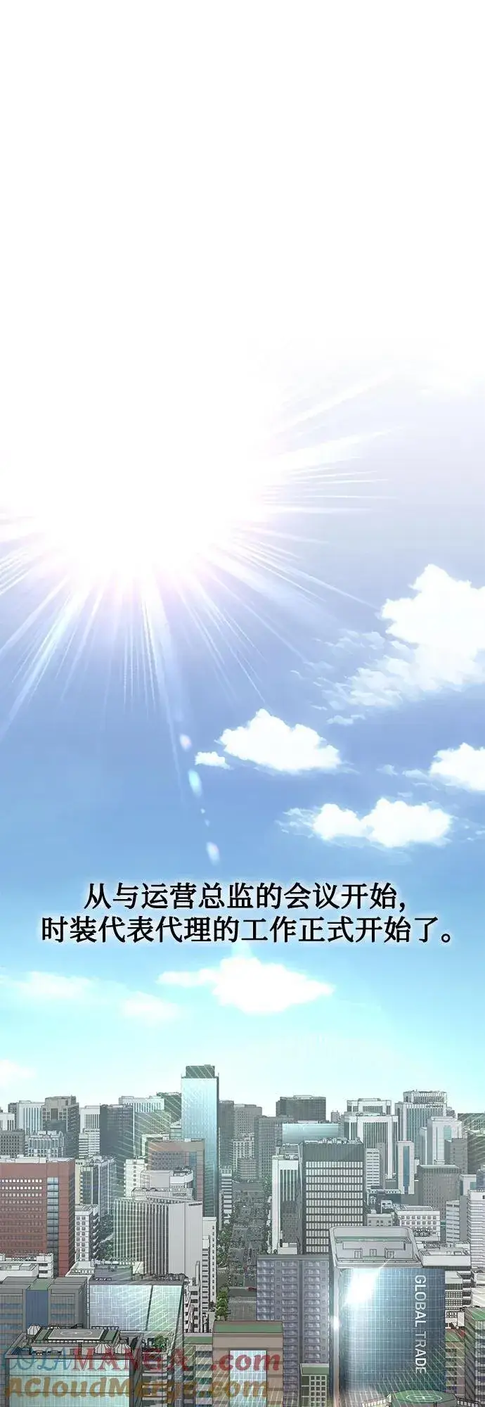 《利夑的恋爱》第56话图10