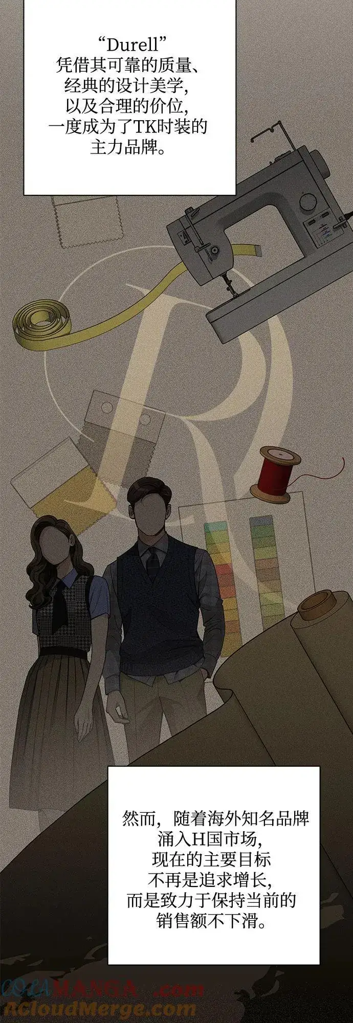 《利夑的恋爱》第56话图13