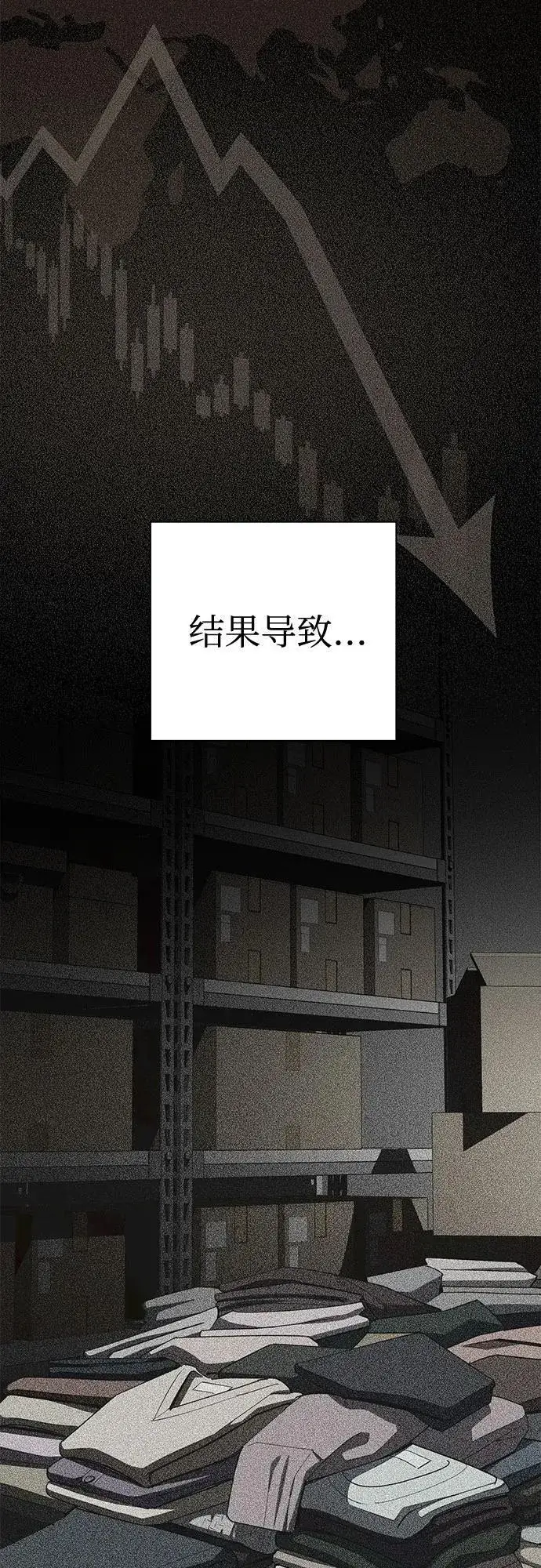 《利夑的恋爱》第56话图14