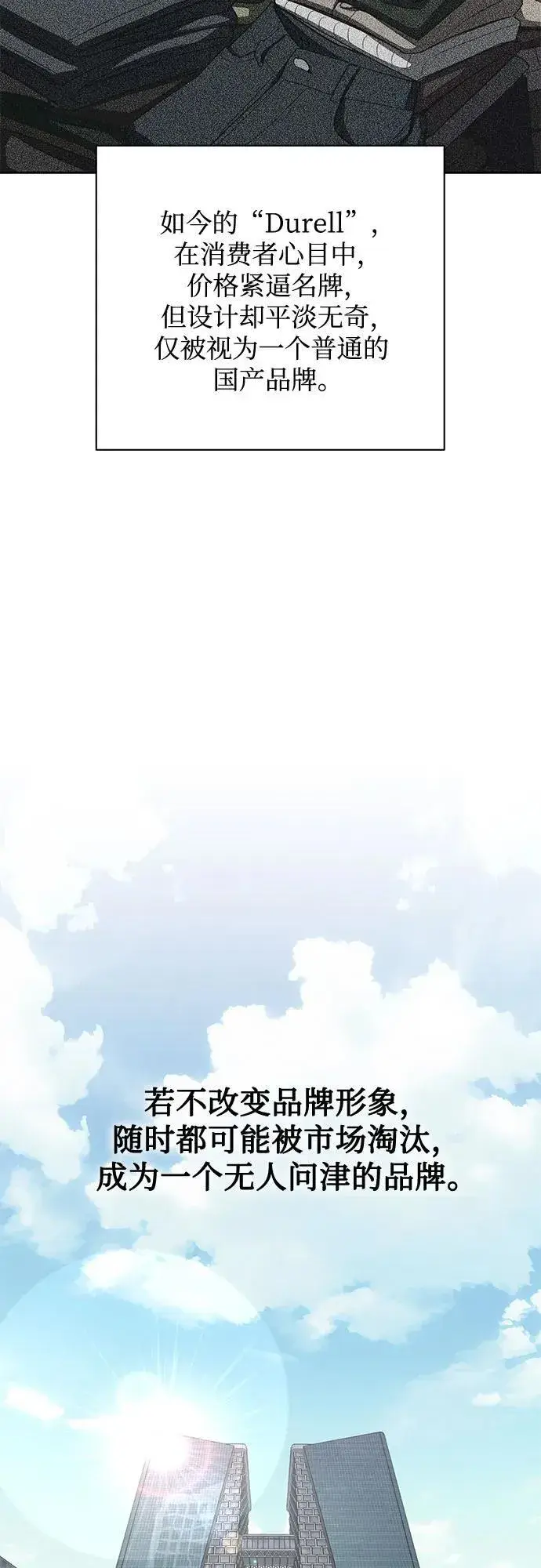 《利夑的恋爱》第56话图15