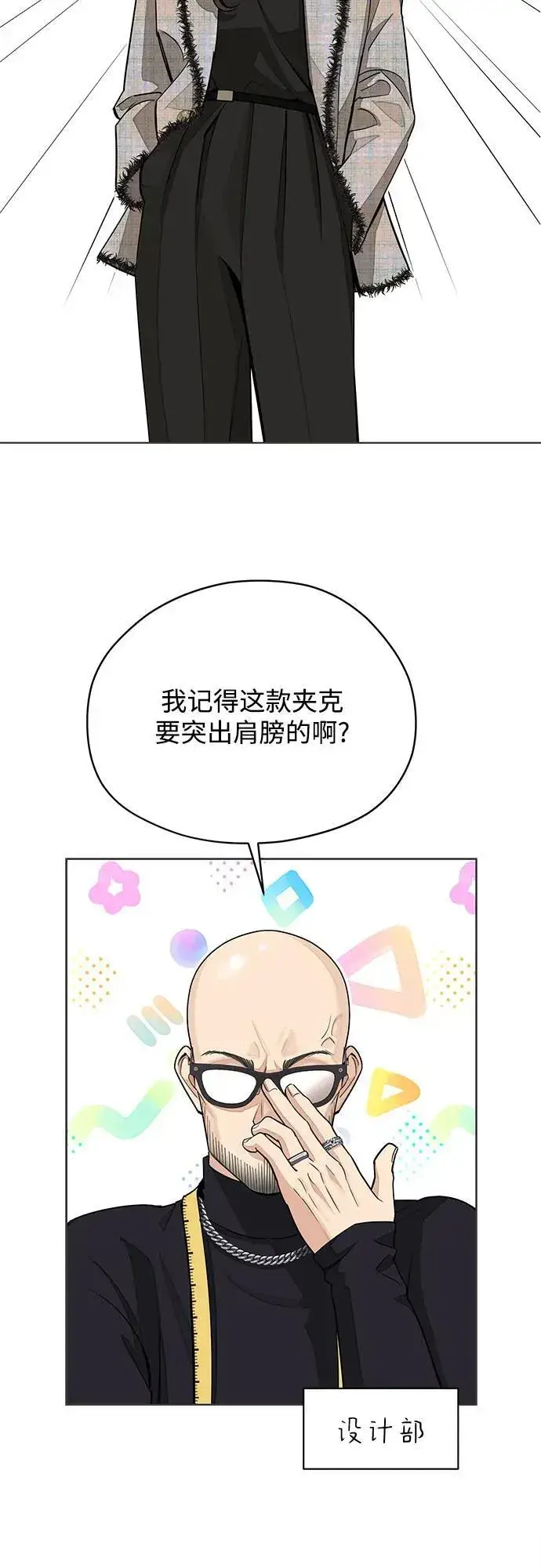 《利夑的恋爱》第56话图17