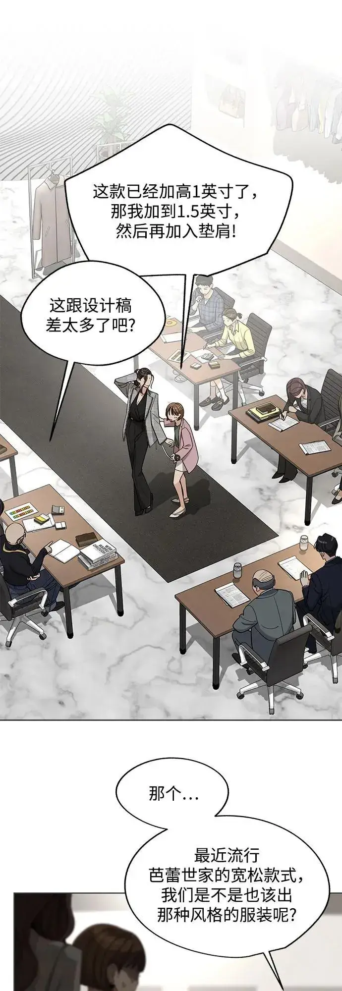 《利夑的恋爱》第56话图18