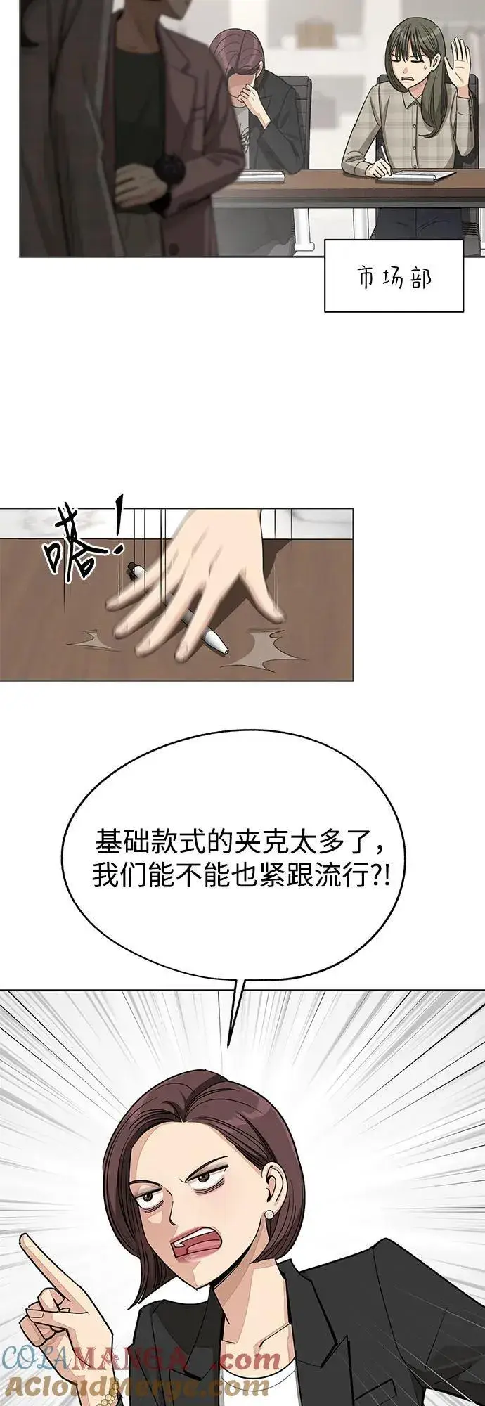 《利夑的恋爱》第56话图19