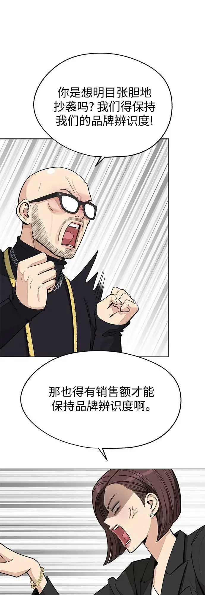 《利夑的恋爱》第56话图21