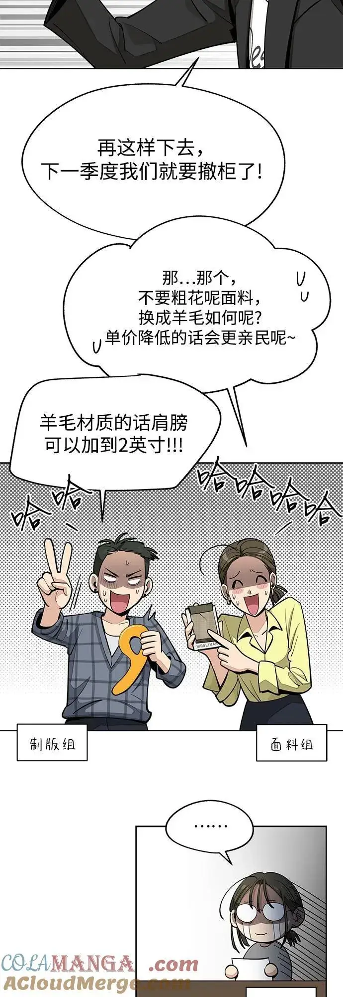 《利夑的恋爱》第56话图22