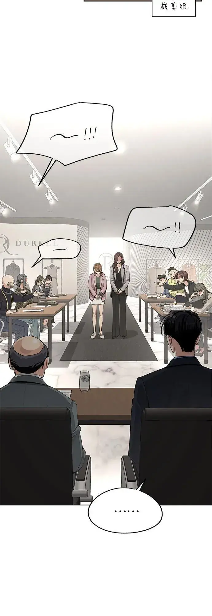 《利夑的恋爱》第56话图23