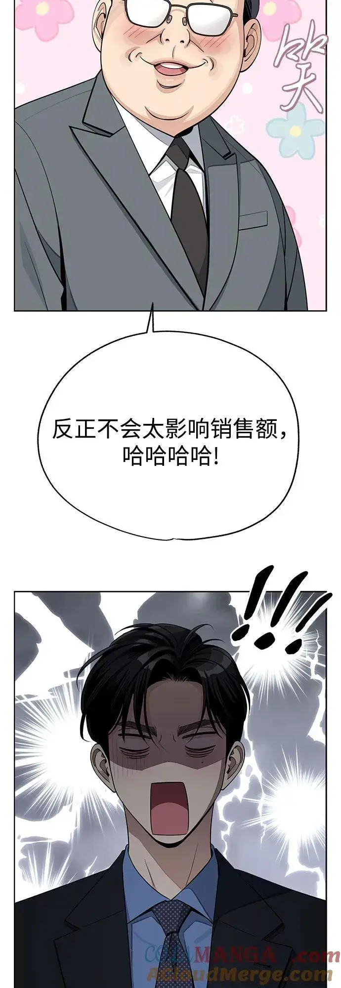 《利夑的恋爱》第56话图25