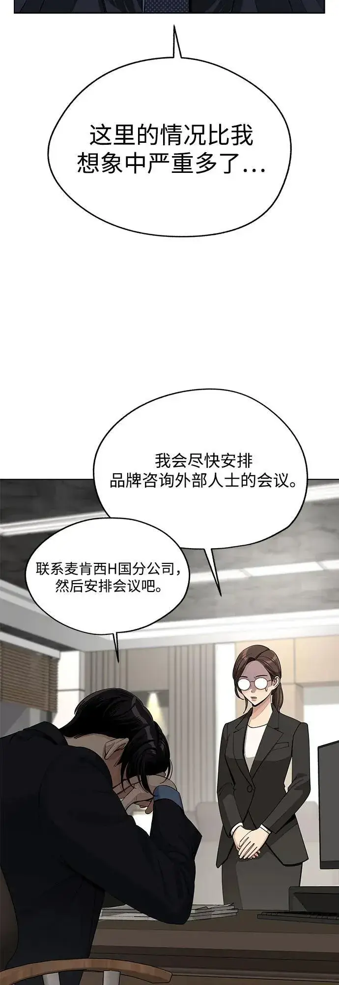 《利夑的恋爱》第56话图27