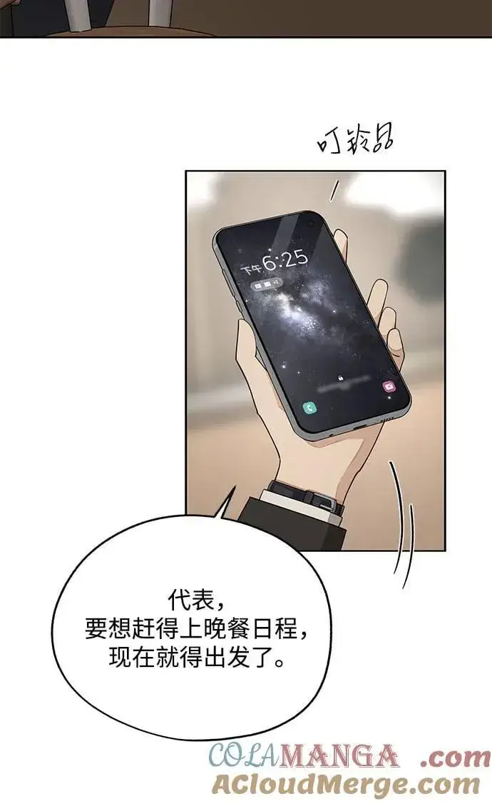 《利夑的恋爱》第56话图28
