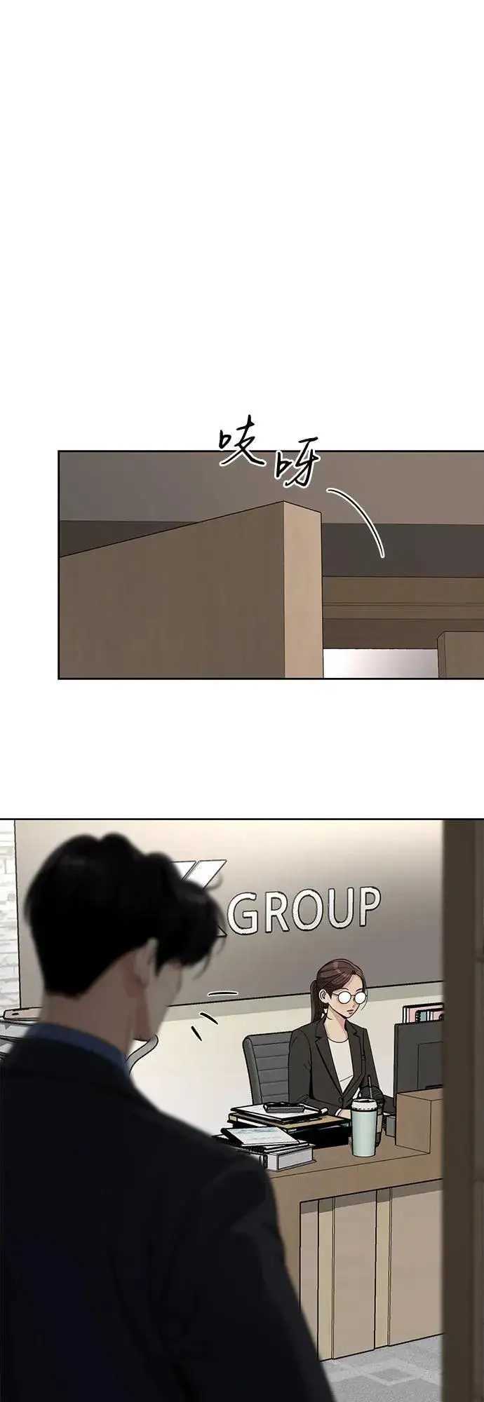 《利夑的恋爱》第56话图30
