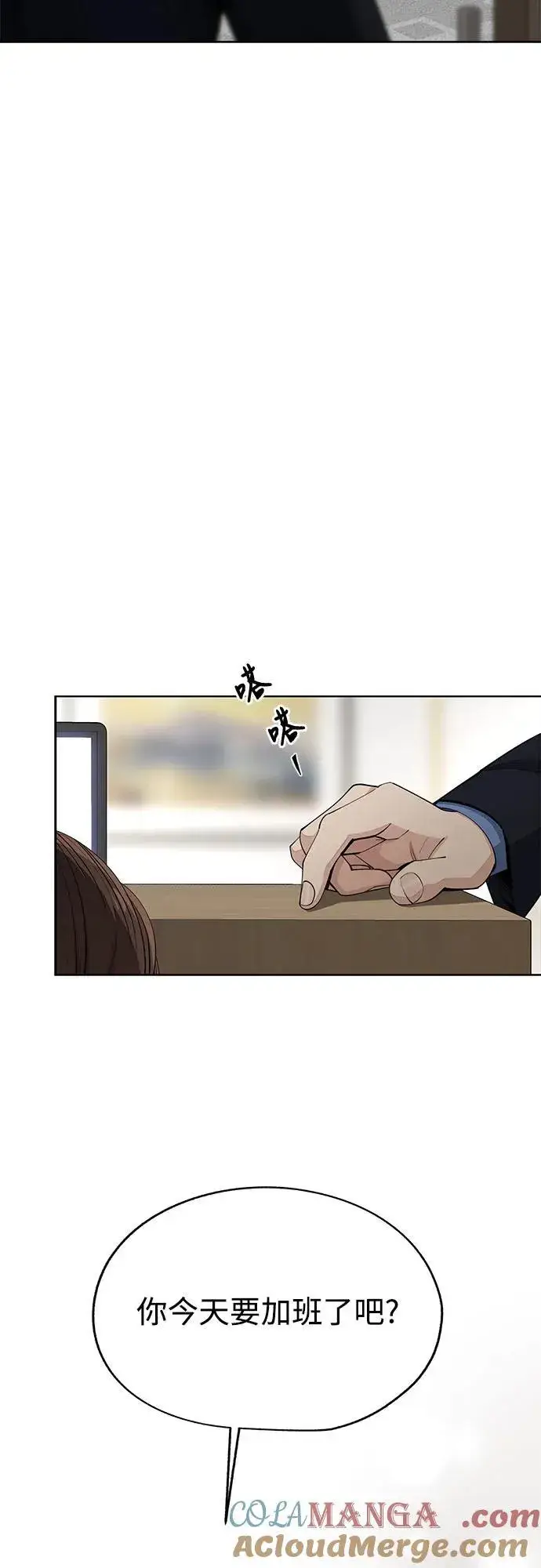 《利夑的恋爱》第56话图31