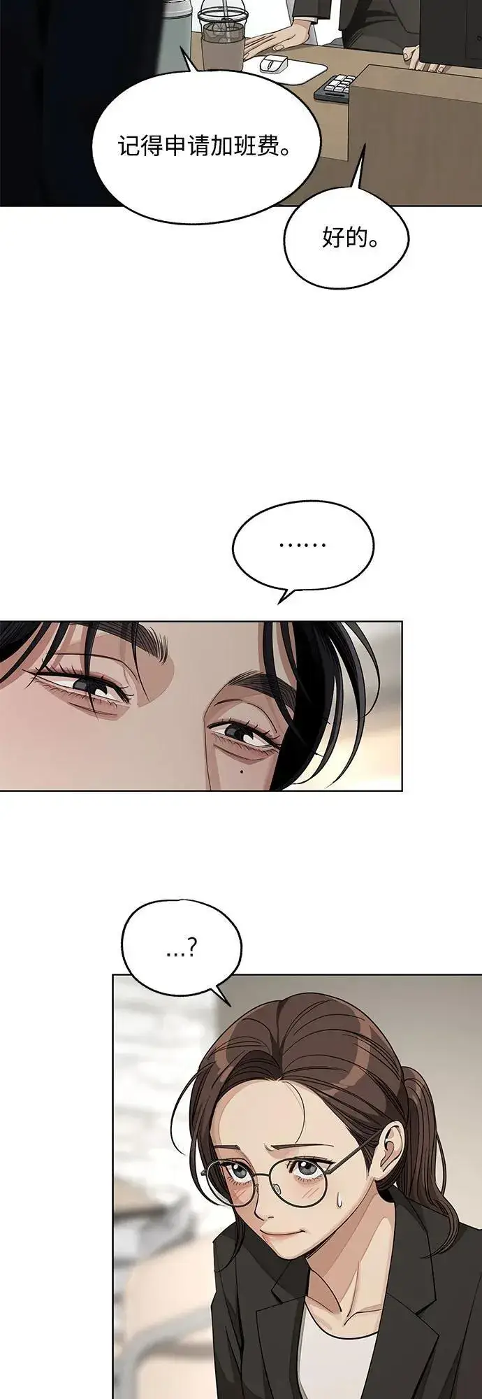 《利夑的恋爱》第56话图33