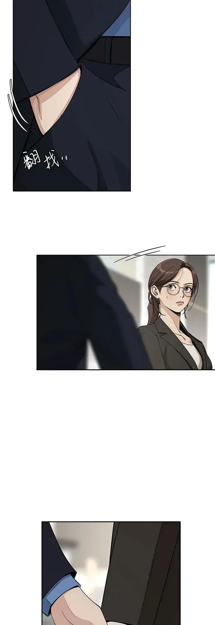 《利夑的恋爱》第56话图35