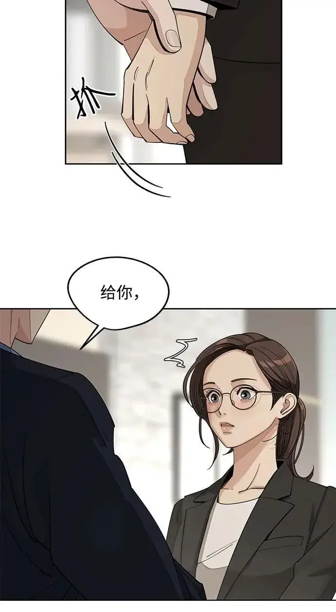 《利夑的恋爱》第56话图36