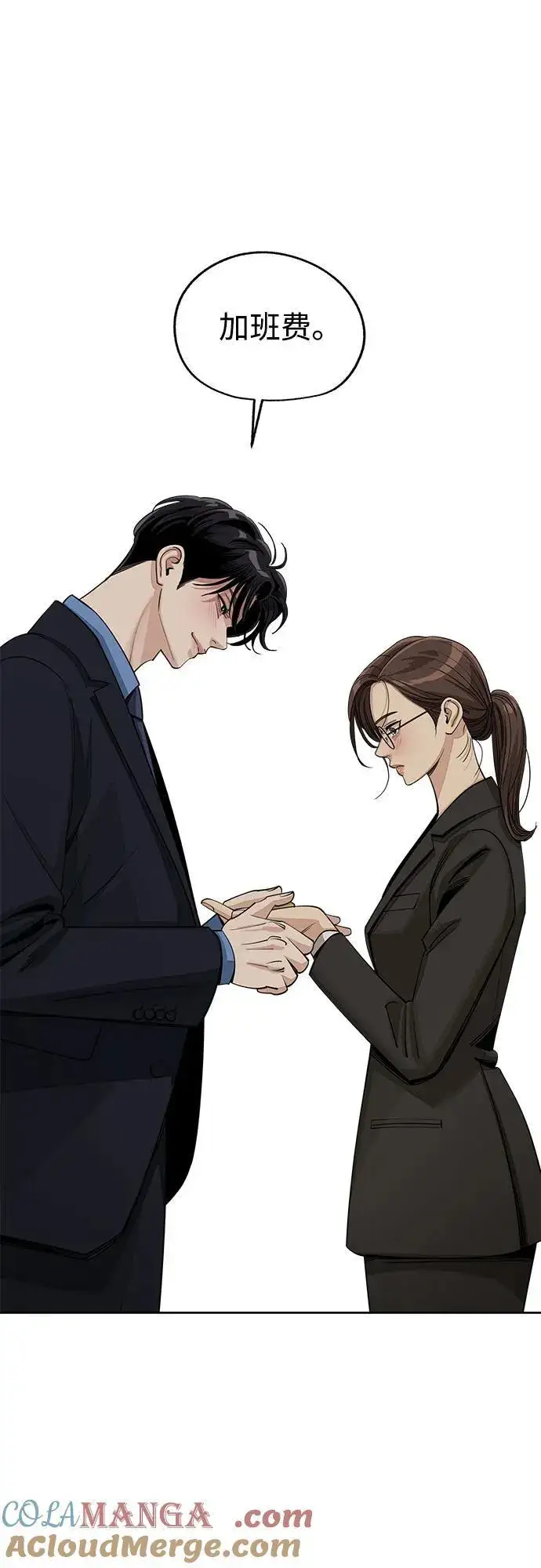 《利夑的恋爱》第56话图37