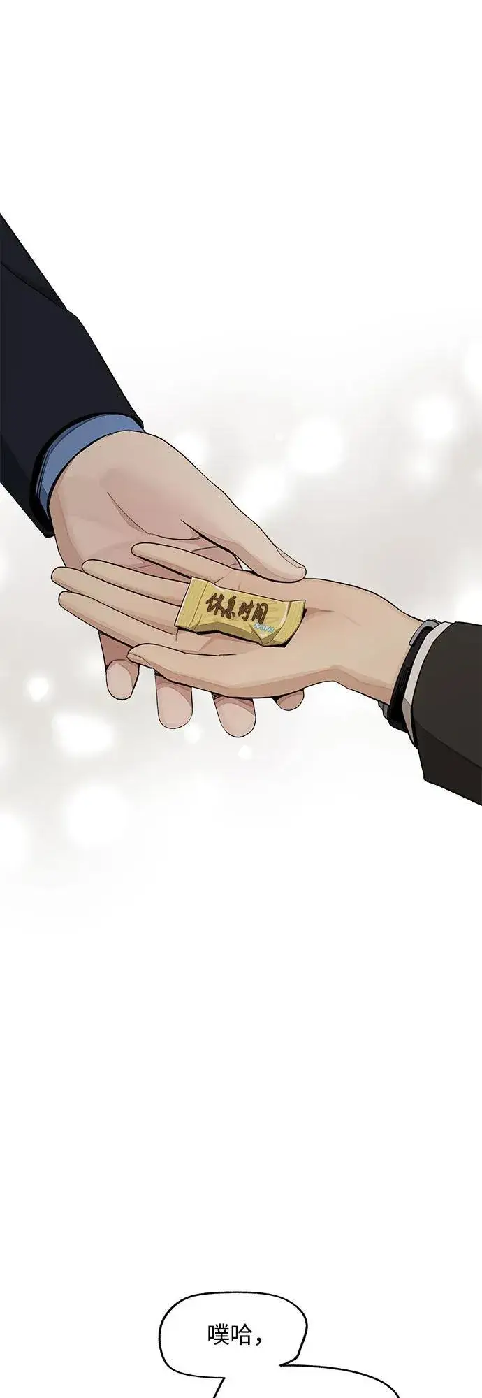 《利夑的恋爱》第56话图38