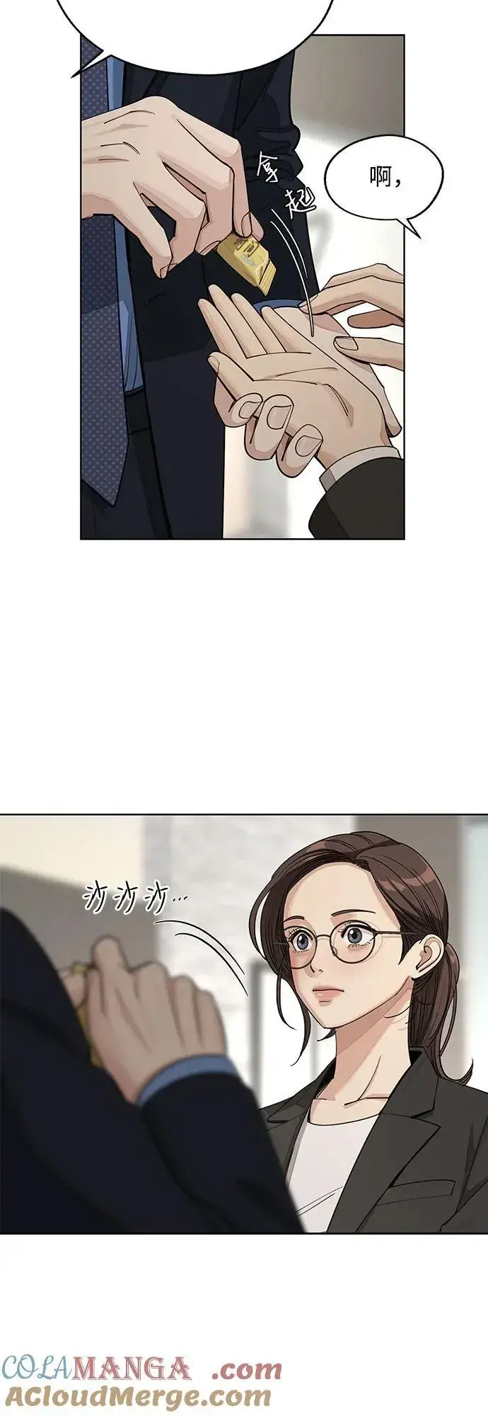 《利夑的恋爱》第56话图40