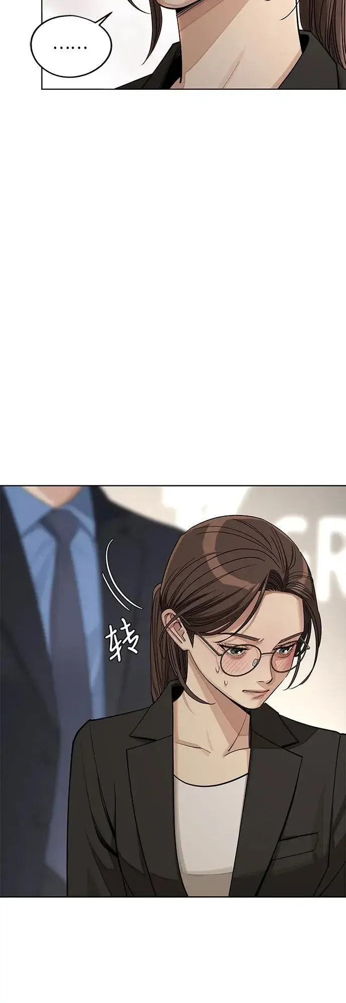 《利夑的恋爱》第56话图42