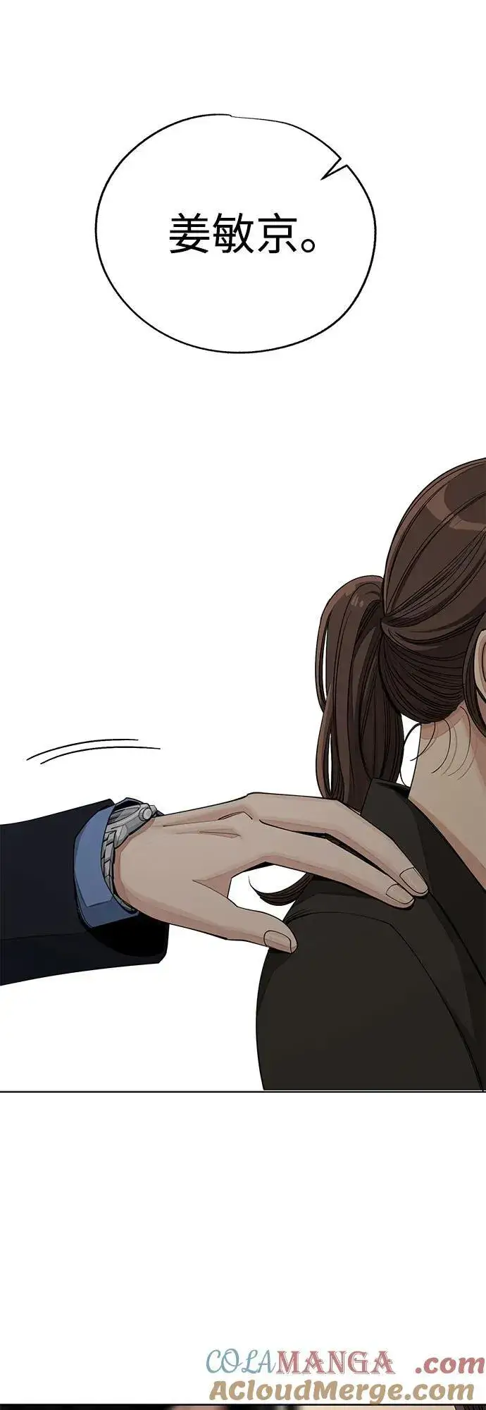 《利夑的恋爱》第56话图43