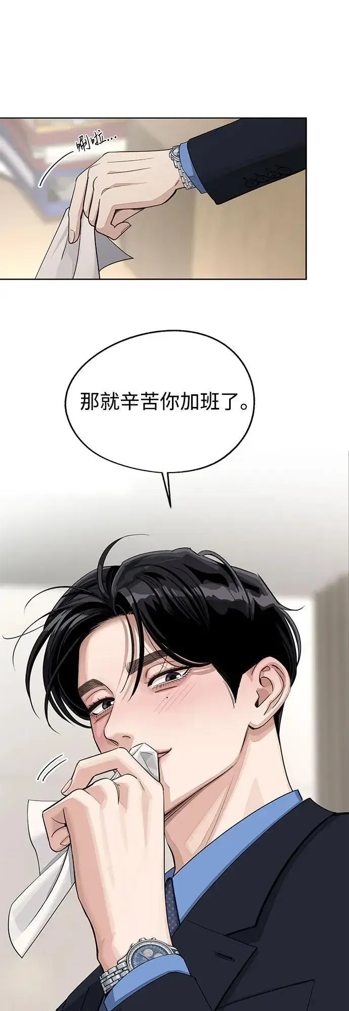 《利夑的恋爱》第56话图51