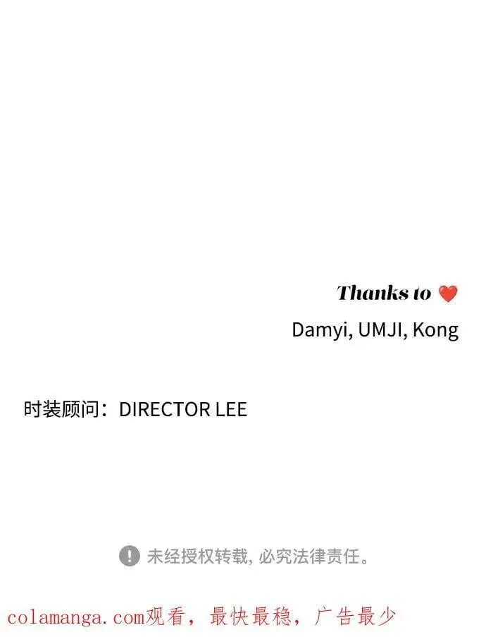《利夑的恋爱》第56话图54