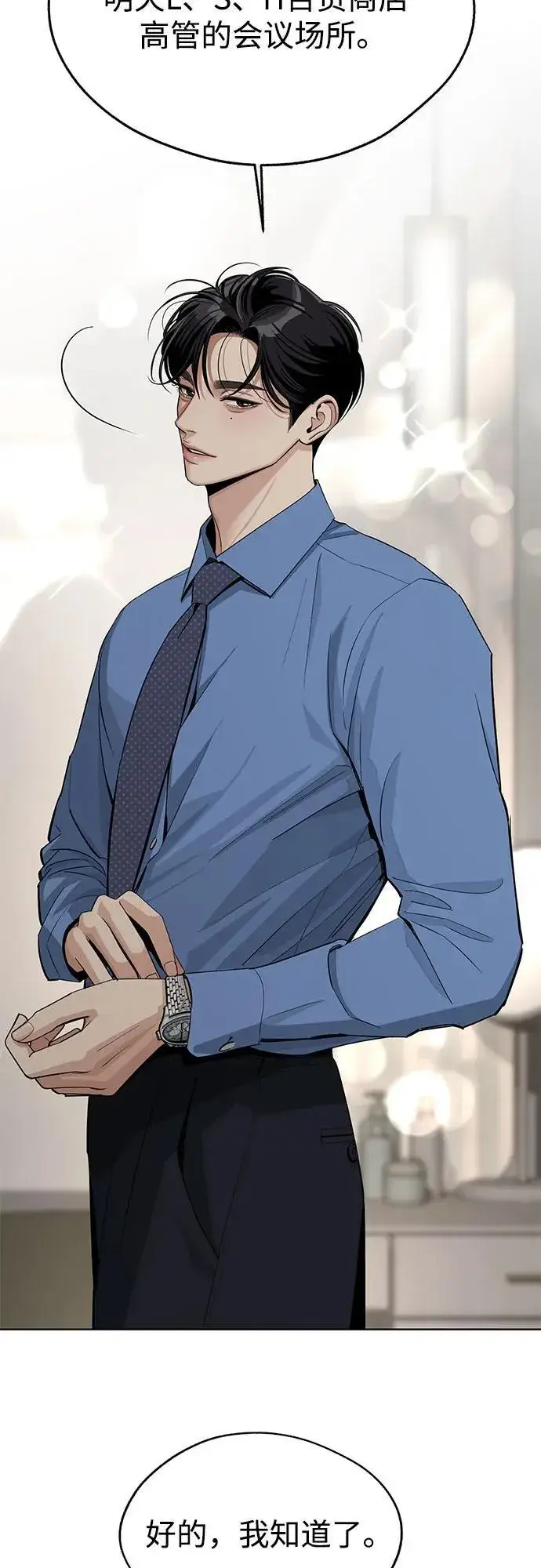 《利夑的恋爱》第56话图6