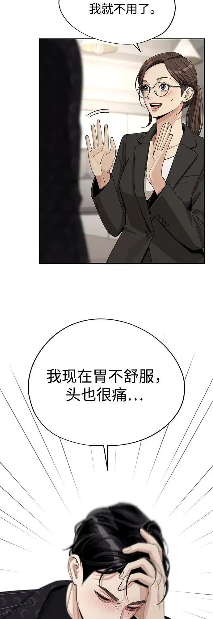 《利夑的恋爱》第57话图14