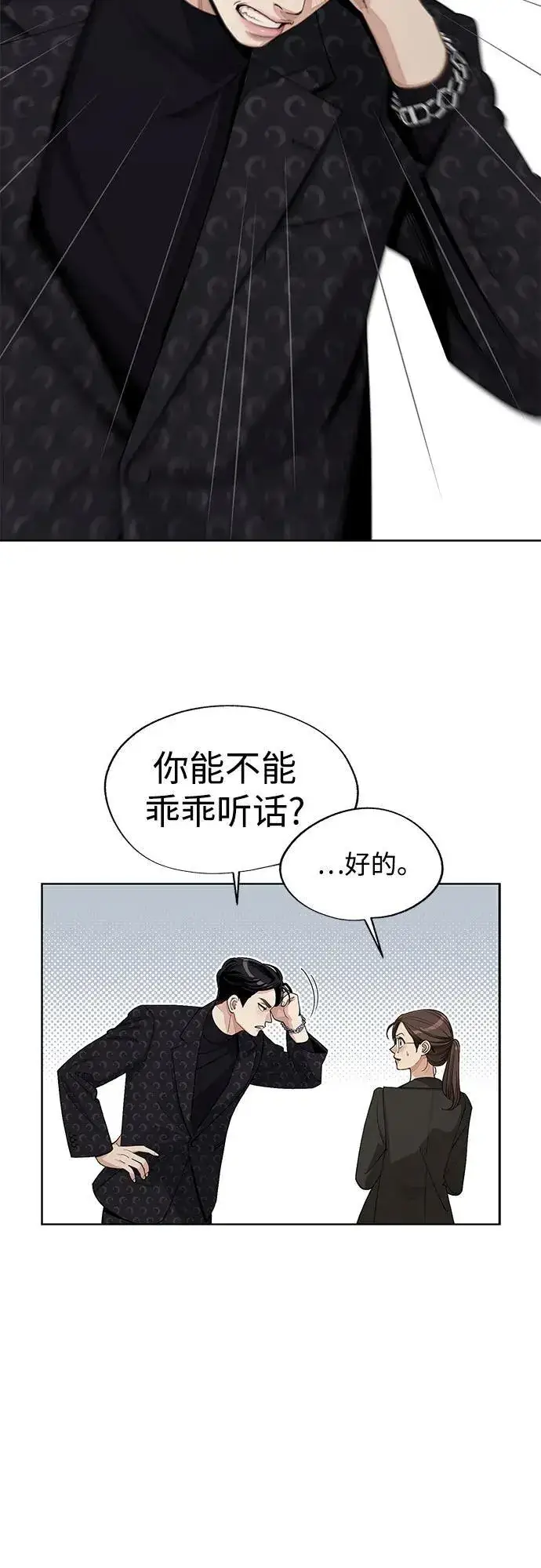 《利夑的恋爱》第57话图15