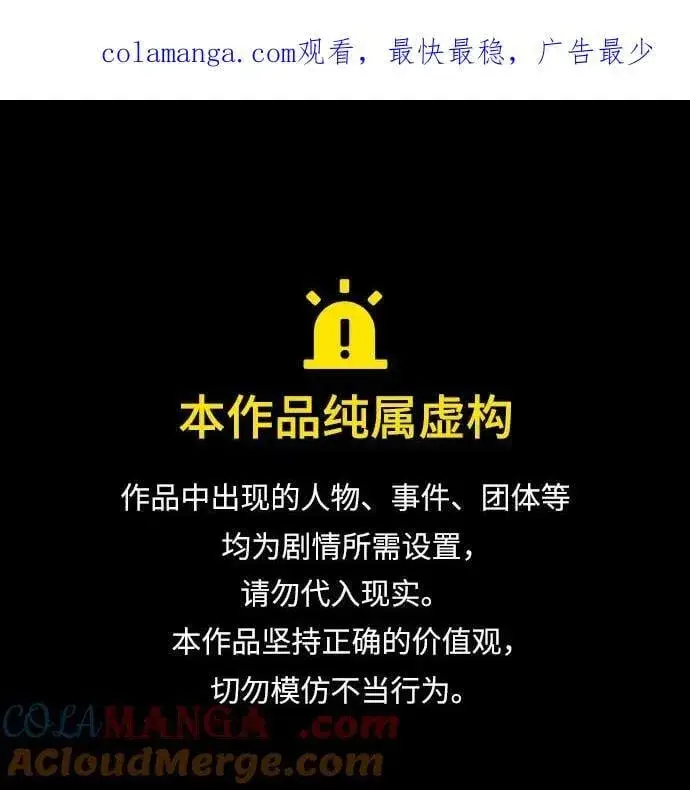 《利夑的恋爱》第57话图51