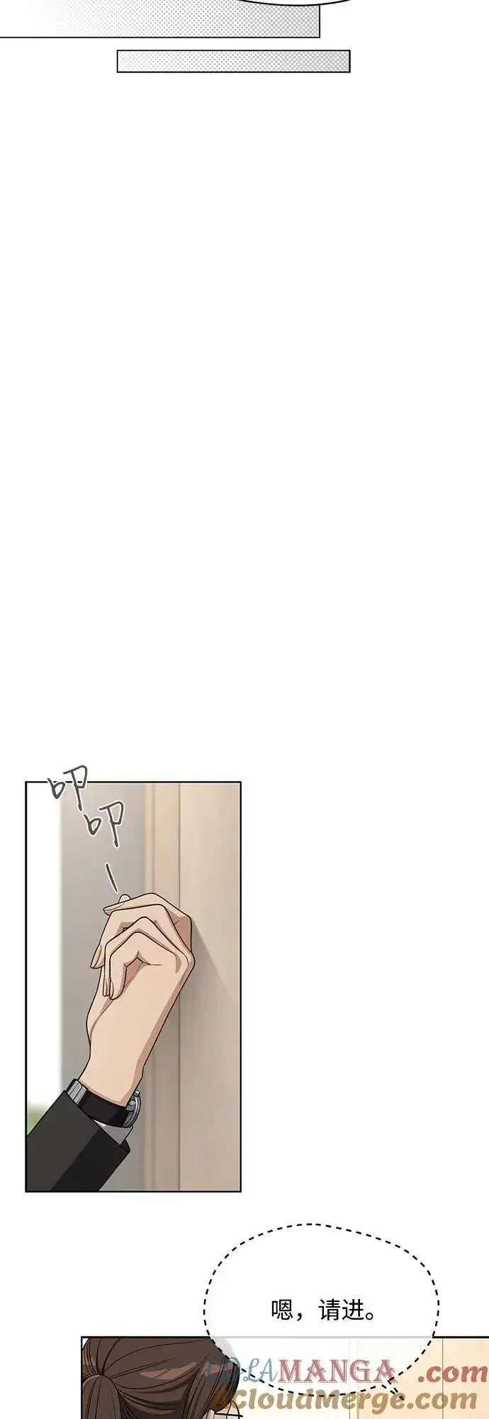 《利夑的恋爱》第58话图16