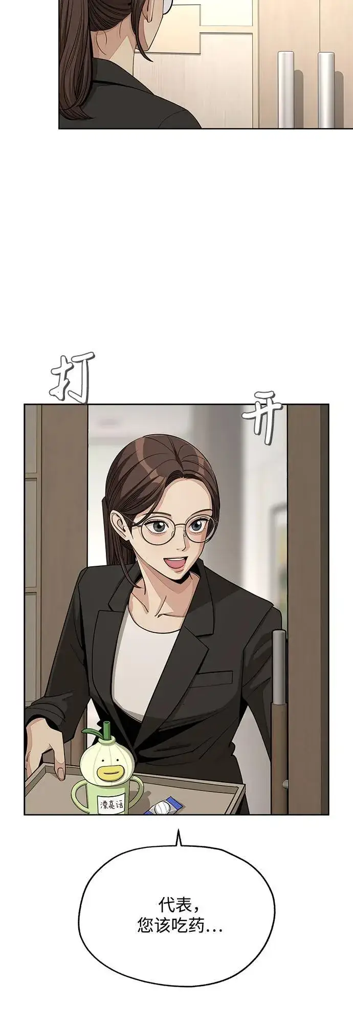 《利夑的恋爱》第58话图17