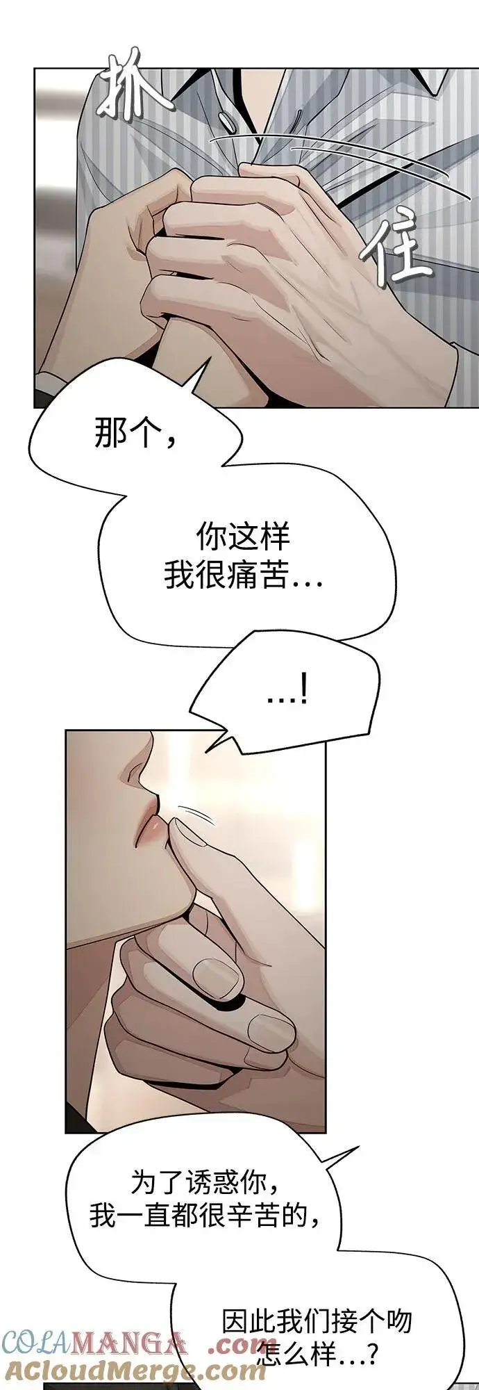 《利夑的恋爱》第58话图28