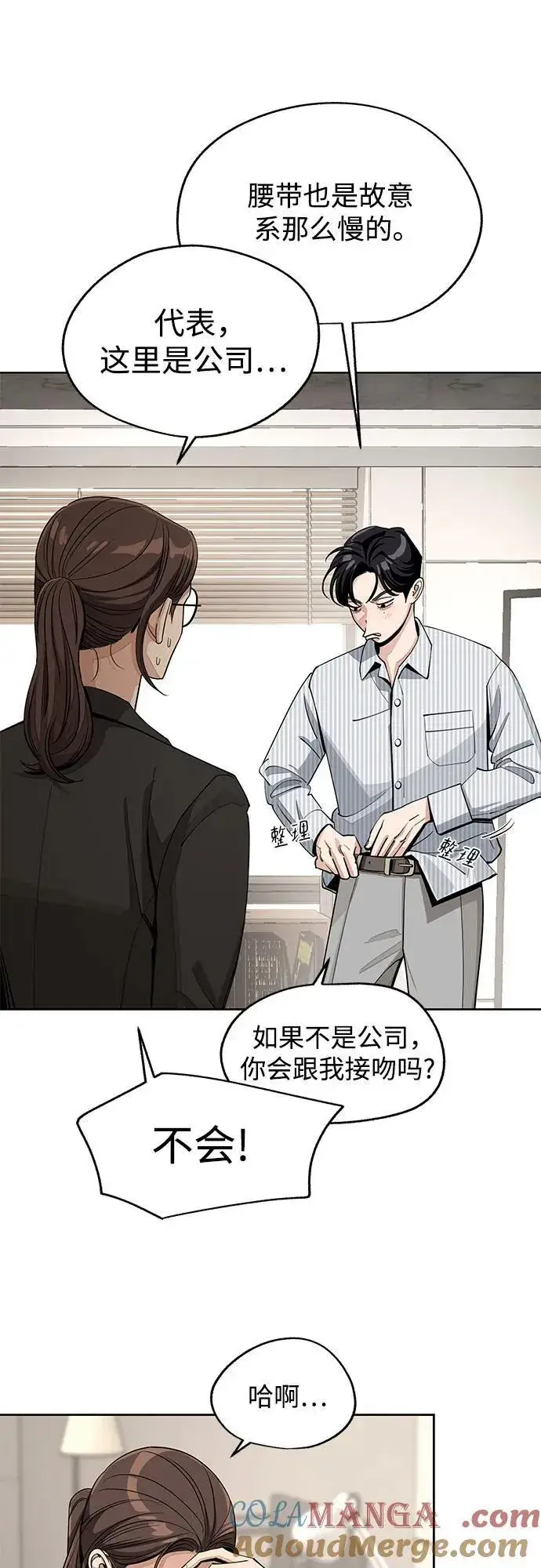 《利夑的恋爱》第58话图31