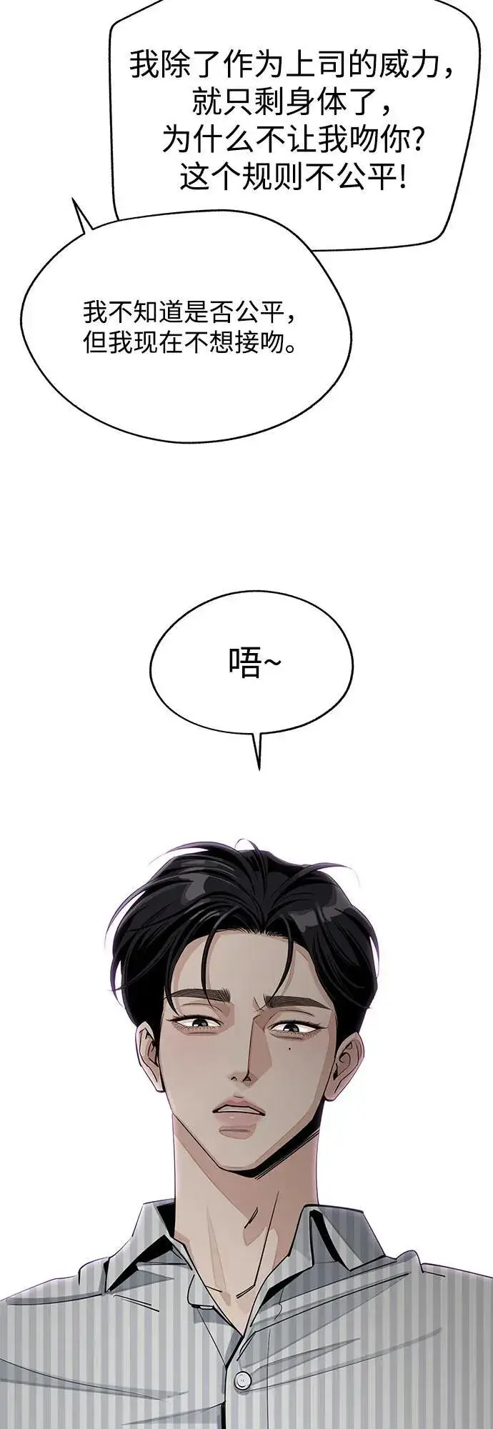 《利夑的恋爱》第58话图33