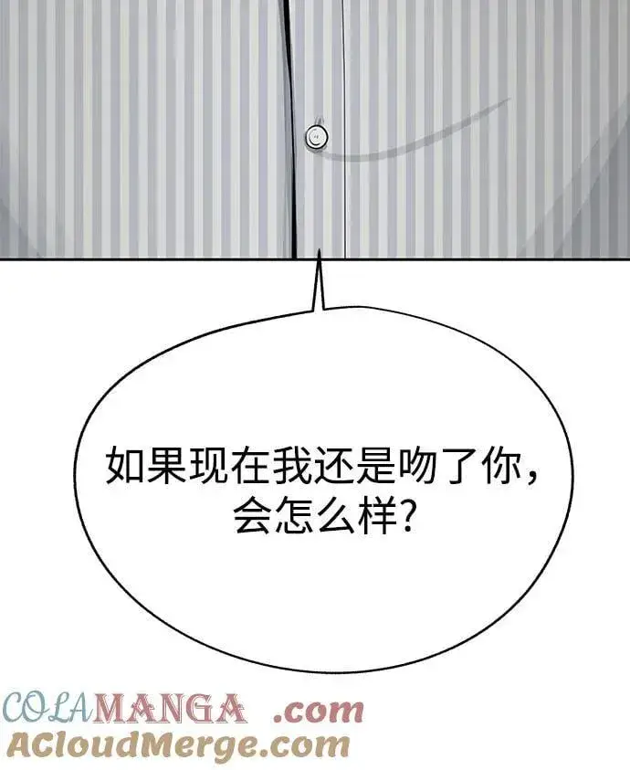 《利夑的恋爱》第58话图34