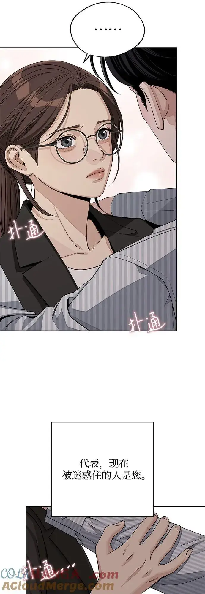 《利夑的恋爱》第58话图37